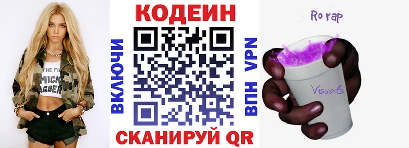 Кодеиновый сироп Lean напиток Lean (лин)  купить наркоту  Пойковский 