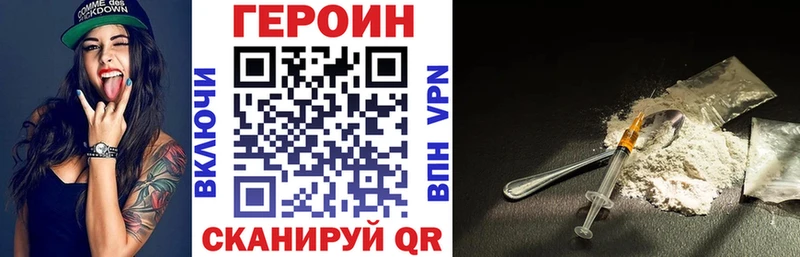ГЕРОИН белый  Пойковский 