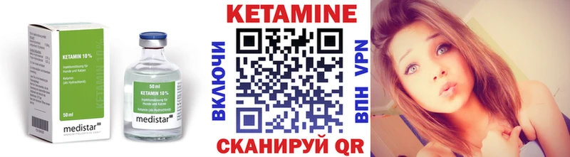Кетамин VHQ  как найти закладки  MEGA вход  Пойковский 