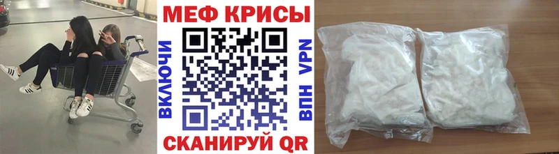 МЕФ mephedrone  Пойковский 